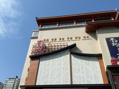 -青水瓦台汤泉(未央店)