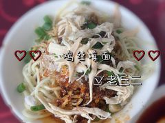 -老丘丘(较场口店)