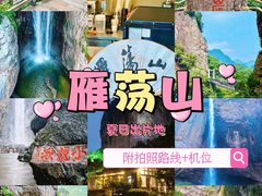 -雁荡山风景名胜区