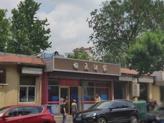 门面-梅飞酒家(桑园路店)