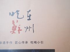 -老苏州茶酒楼