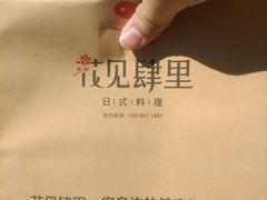 -月见·烧鸟酒场居酒屋(农科路店)