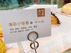 -奈雪的茶(石家庄万象城店)