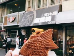 -惠比寿鲷鱼烧