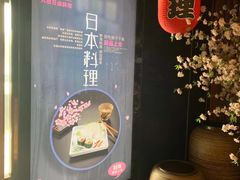 -大桥日本料理·日式放题·铁板定食(科兴科学园店)