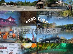 -茅山东方盐湖城景区