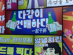 -Meet Sun韩式大排档(五一广场7MALL店)