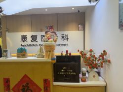 -上海浦滨儿童医院