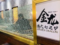 -金龙·打边炉(武进路店)