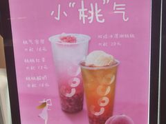 -CoCo都可(新街店)