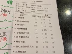 账单-一哥澳门豆捞 · 十七年经典澳门火锅(四季天地店)
