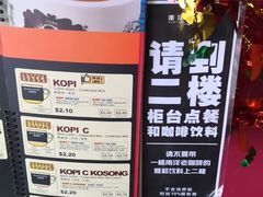 -南洋老咖啡(牛车水店)