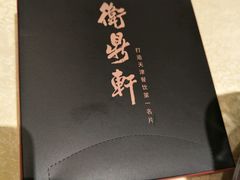 -卫鼎轩·曹公馆(鼓楼店)