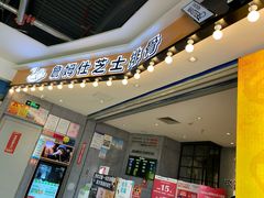 -肥肥虾庄·金牌油焖大虾(杨园滨江时代walk店)