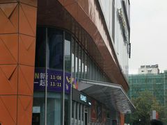 -吾悦广场(南京鼓楼店)