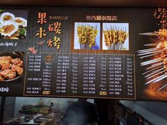 -老街烧烤·四方路小烤肉(书院路店)