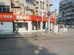 -笑笑凉皮(富国街店)