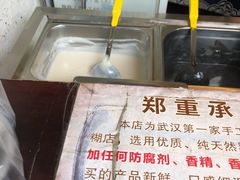 -鞠氏黑芝麻糊(水塔店)