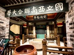 -福照楼汽锅鸡·云南特色菜·城市文化地标(胜利堂店)