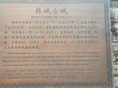 -韩城古城