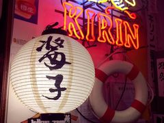 -平成屋· Late Night 食堂(四川北路店)