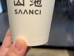 -SAANCI山池咖啡(卓悦中心店)