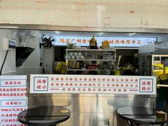 -百花传统甜品店(原址店)