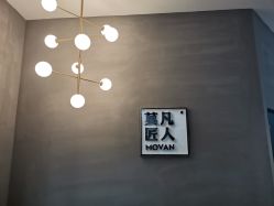 -MOVAN HAIR莫凡匠人发型屋