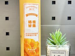 -雪贝可(世纪万象城店)