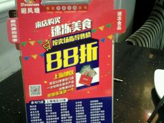 -避风塘·老港味餐厅(虹口龙之梦店)