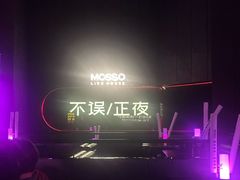 -MOSSO·Liveshow(M3香港广场店)