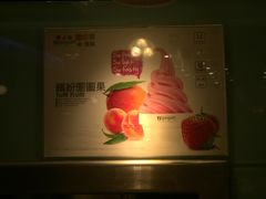 -TFYOGURT·图图果·霜·优格(信义诚品店)