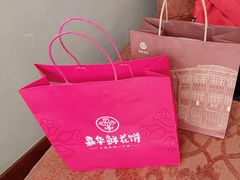 -嘉华鲜花饼·现烤(昆明老街店)