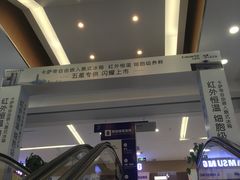 -京东电器(胜利门店)