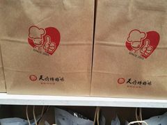 -天府棒棒鸡(南屏步行街店)
