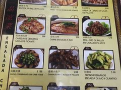 菜单-YI PIN JU 一品居中餐厅 中国超市