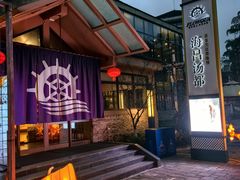 -重庆南山海昌汤都