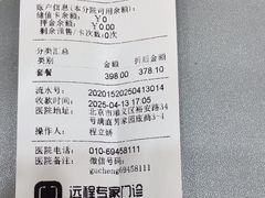 -美联众合动物医院·内科·皮肤科·外科(古城分院)