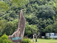 -黄公望隐居地