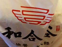 -和合谷(长虹桥店)