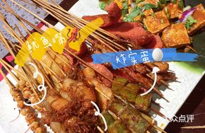Fried Konjac