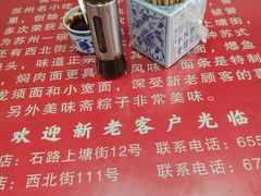 -美味斋(西北街店)