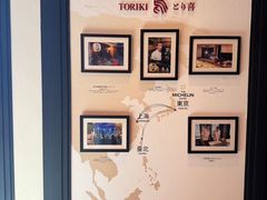 -鳥喜Toriki怀石烧鸟料理