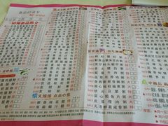 菜单-海宝酒家(中山四路店)