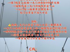 -张家界天门山国家森林公园