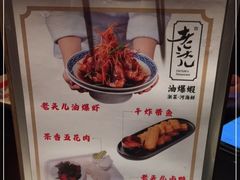-老头儿油爆虾·知味杭州(爱琴海购物中心)