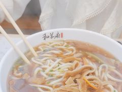 -和羊府(滨海吾悦广场店)