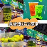 最近很火的🍋茶没想到在这里遇到