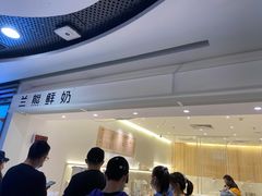 -兰熊鲜奶(西直门凯德mall店)