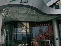 -深圳来福士广场